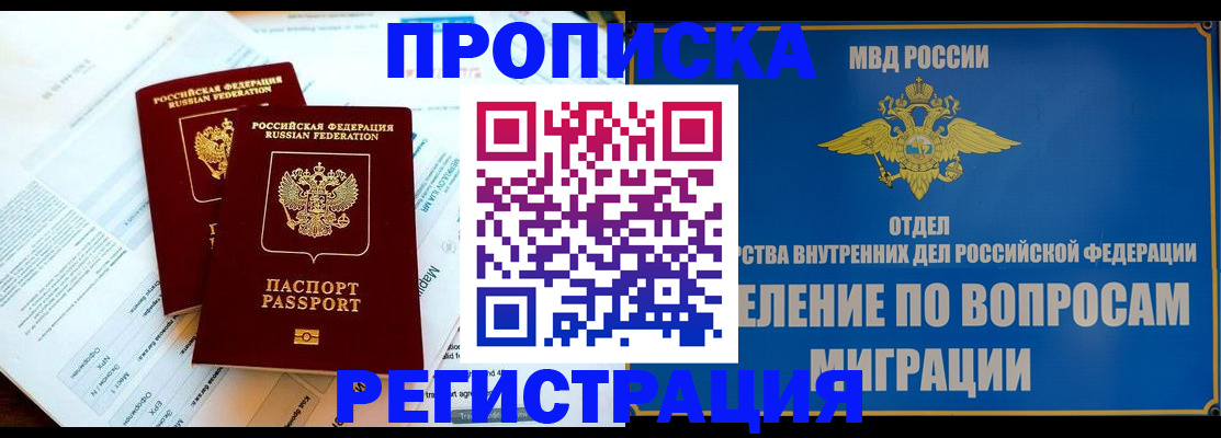 временная регистрация поиск в Красноперекопске