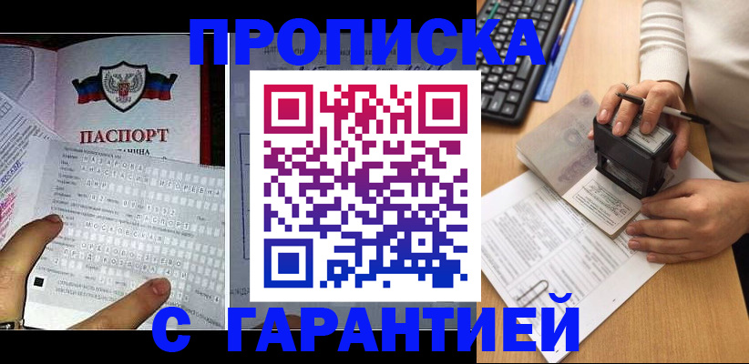 временная регистрация надежно в Красноперекопске